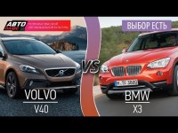 Сравнительный тест-драйв Volvo V40 Cross Country и BMW X1